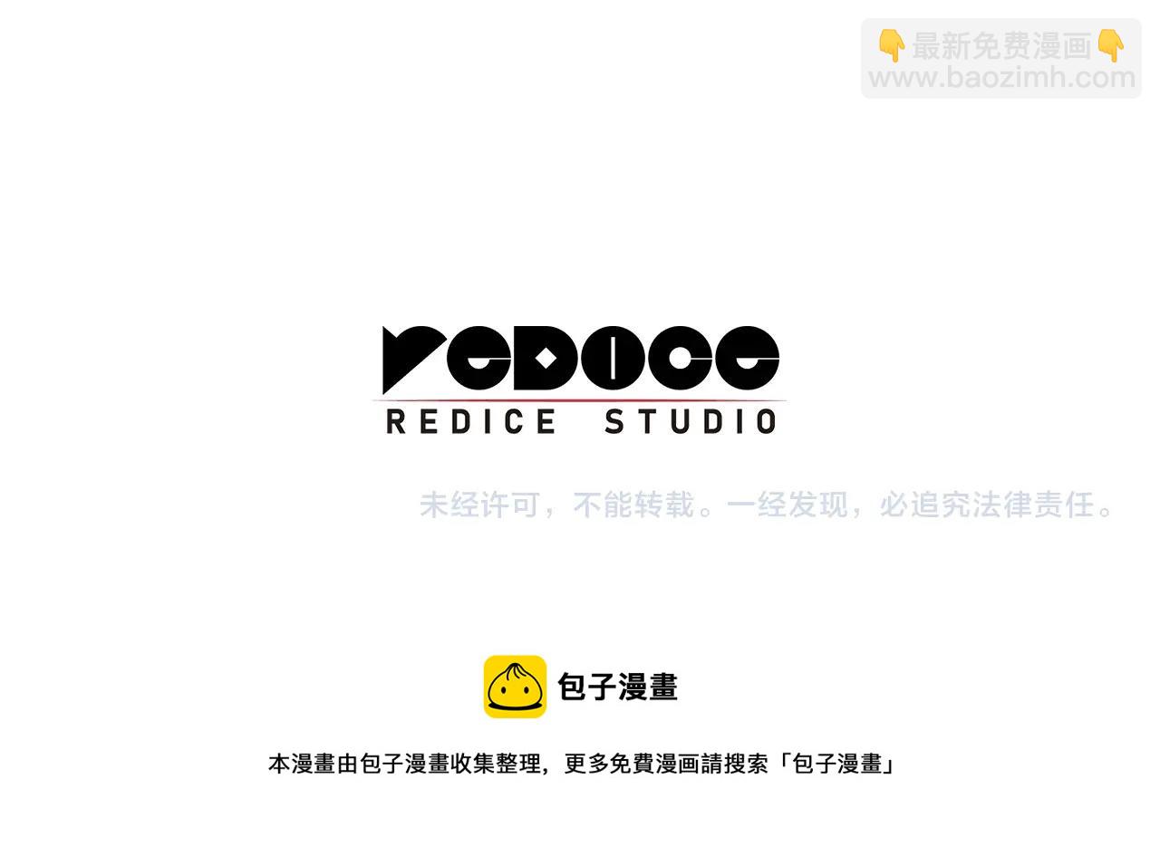 災難級英雄歸來 - 第20話 超大骨頭(7/7) - 2