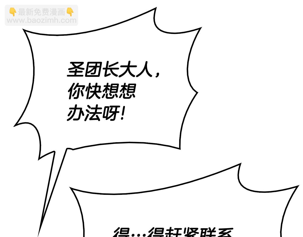 災難級英雄歸來 - 第20話 超大骨頭(1/7) - 7