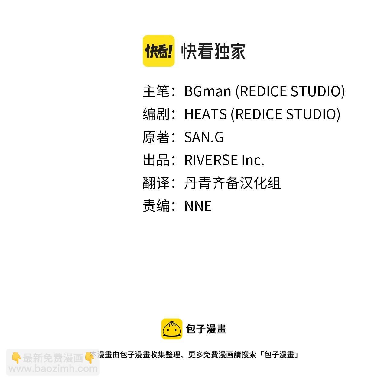 災難級英雄歸來 - 第20話 超大骨頭(1/7) - 5