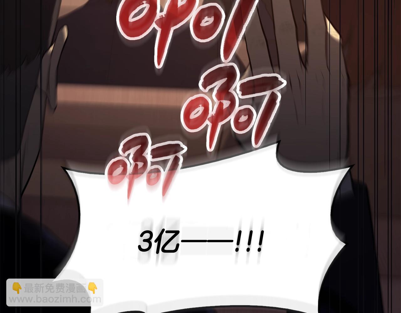 災難級英雄歸來 - 第20話 超大骨頭(2/7) - 5