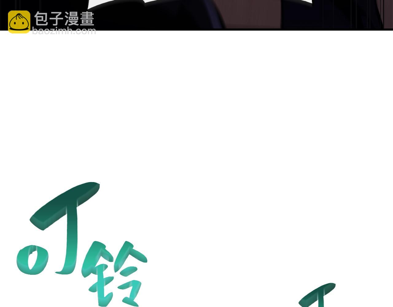 災難級英雄歸來 - 第20話 超大骨頭(2/7) - 6