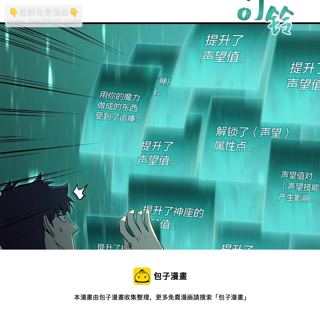 災難級英雄歸來 - 第20話 超大骨頭(2/7) - 7