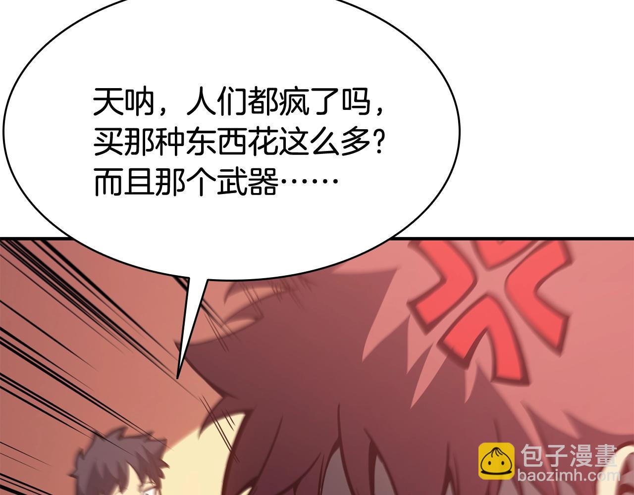 災難級英雄歸來 - 第20話 超大骨頭(2/7) - 1