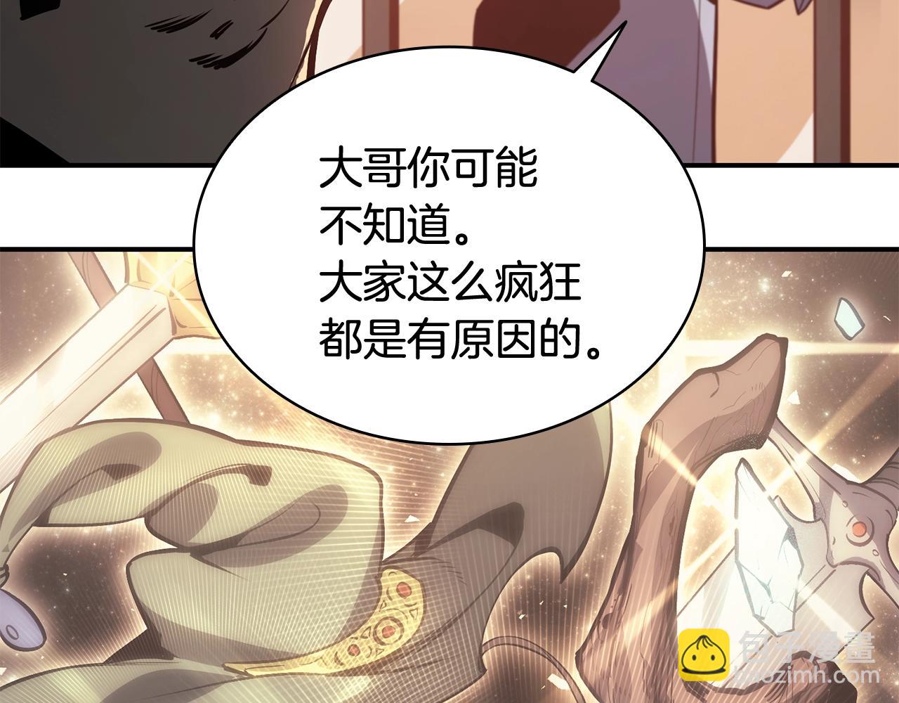 災難級英雄歸來 - 第20話 超大骨頭(2/7) - 5