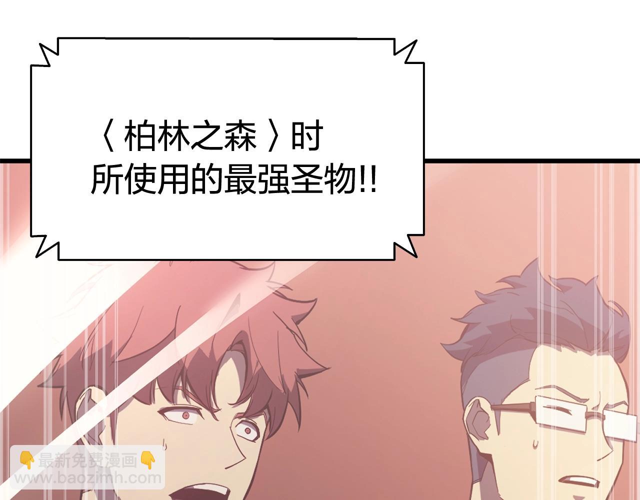 災難級英雄歸來 - 第20話 超大骨頭(1/7) - 6