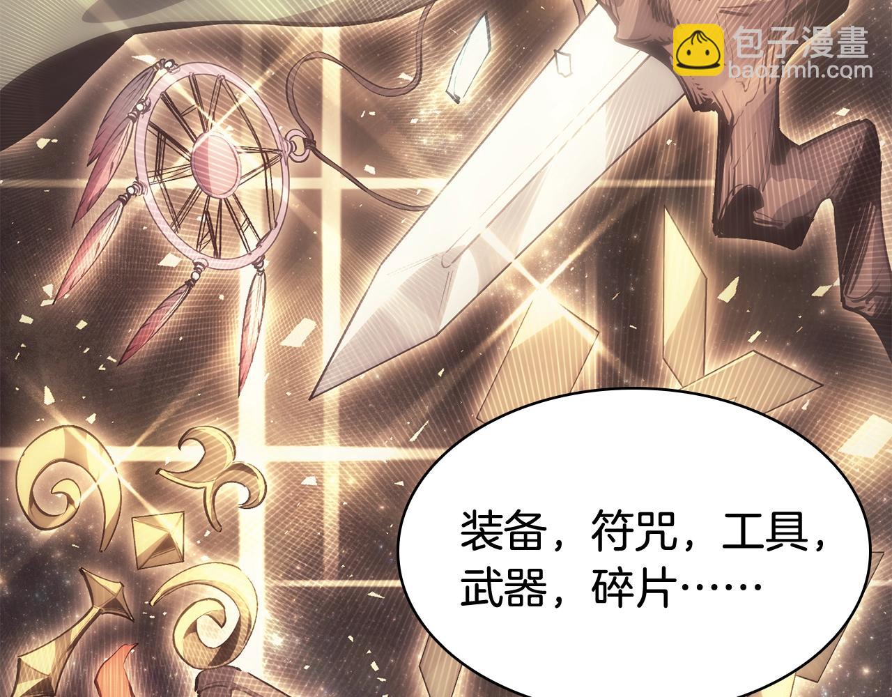 災難級英雄歸來 - 第20話 超大骨頭(2/7) - 6