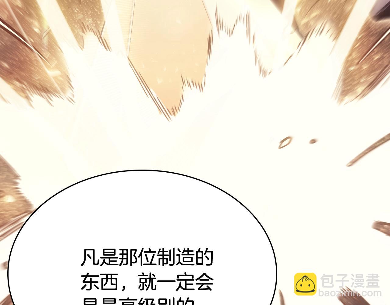 災難級英雄歸來 - 第20話 超大骨頭(2/7) - 2