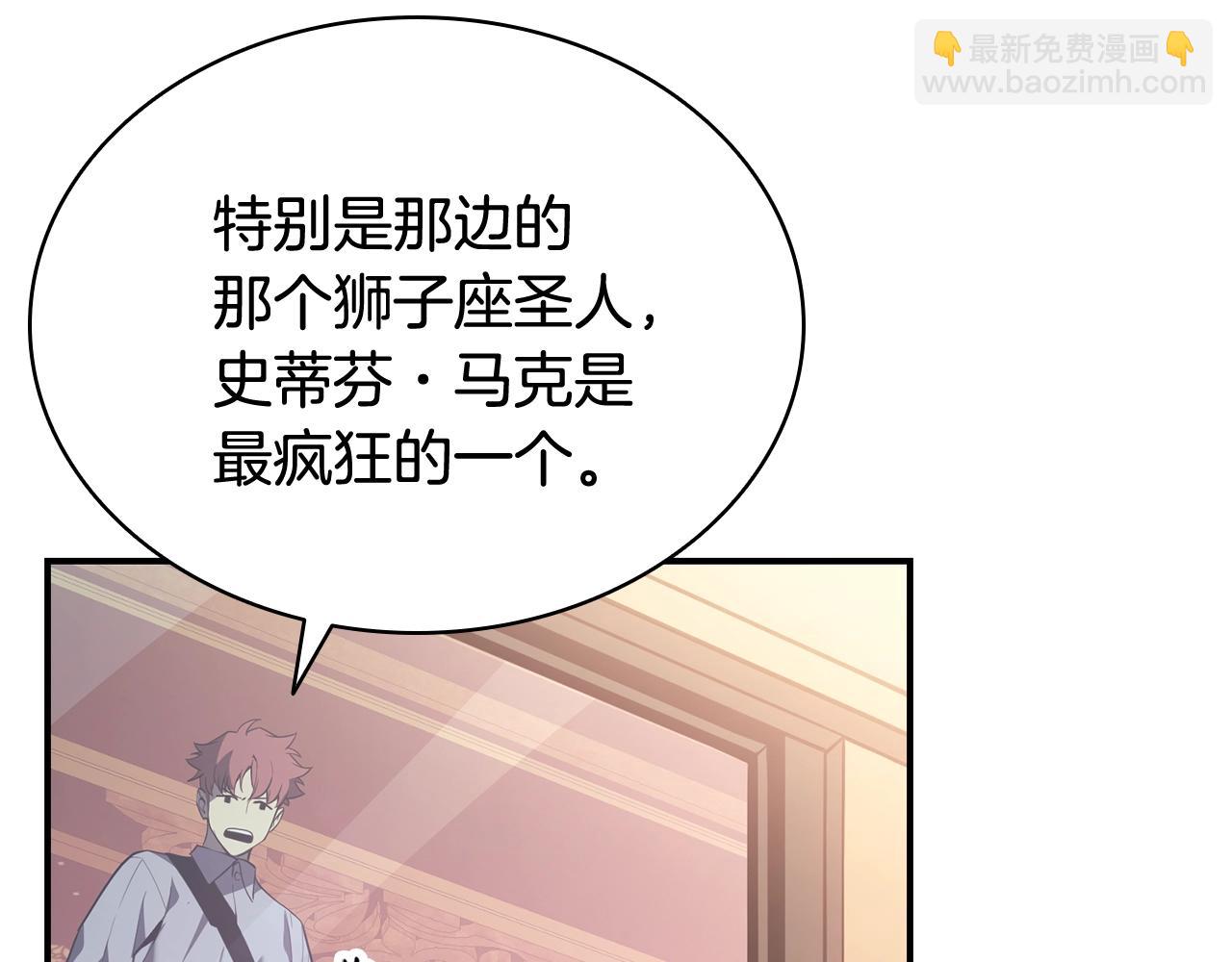 災難級英雄歸來 - 第20話 超大骨頭(2/7) - 4