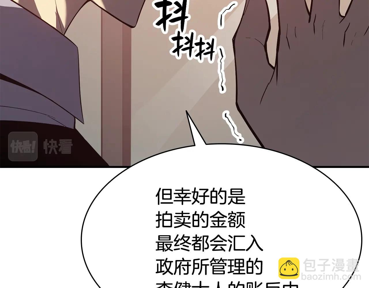 災難級英雄歸來 - 第20話 超大骨頭(2/7) - 2