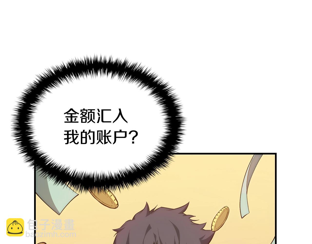 災難級英雄歸來 - 第20話 超大骨頭(2/7) - 4