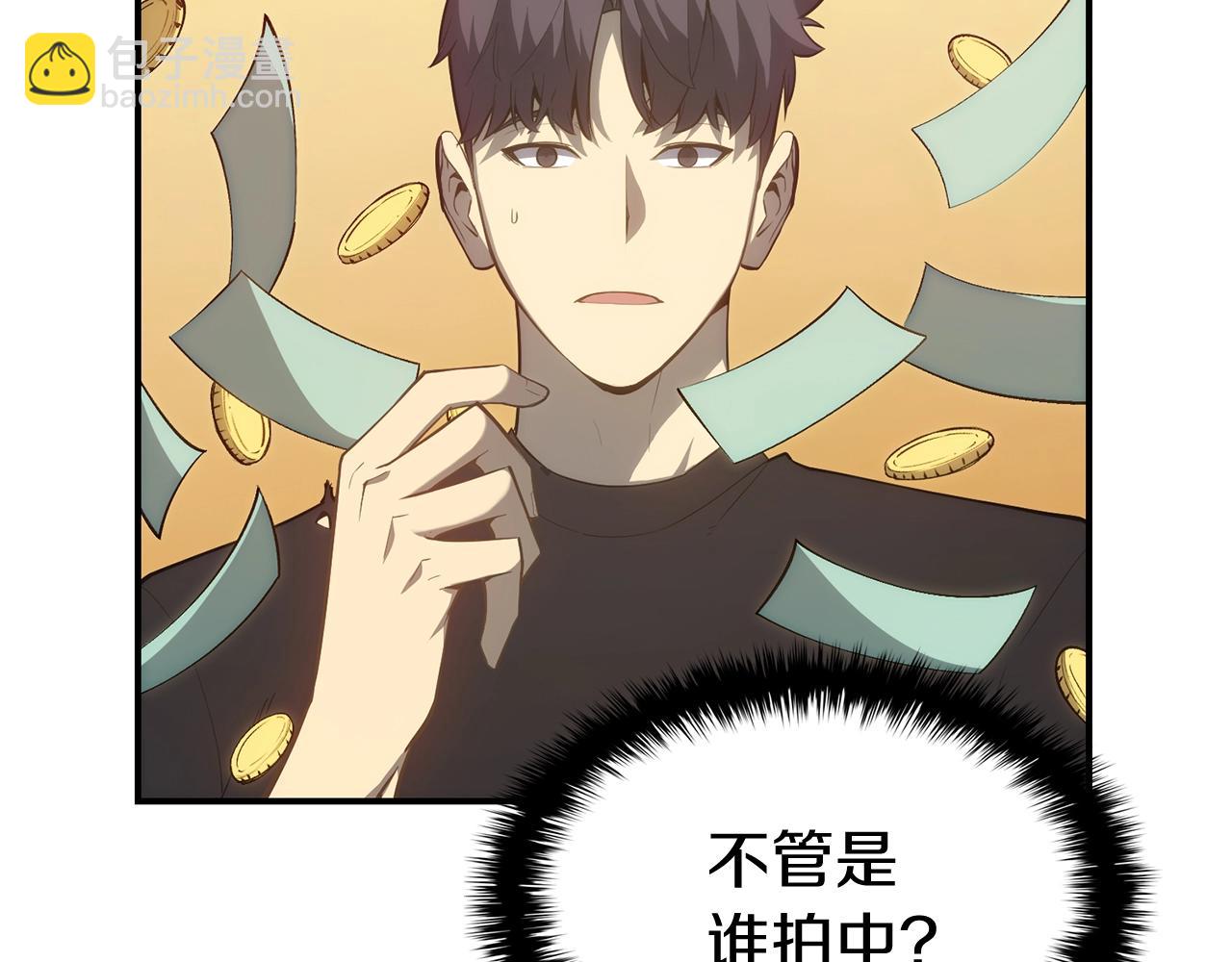 災難級英雄歸來 - 第20話 超大骨頭(2/7) - 5