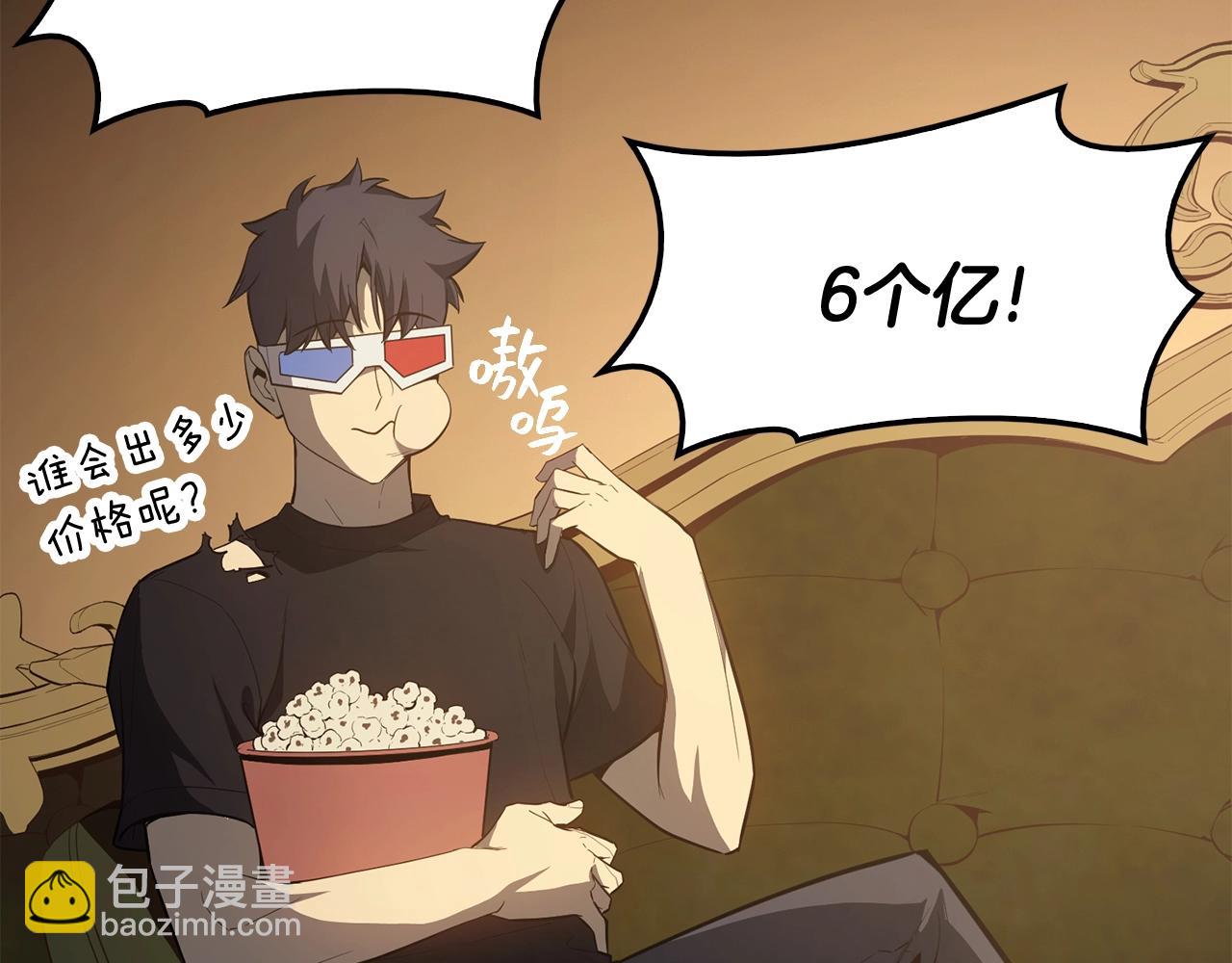 災難級英雄歸來 - 第20話 超大骨頭(2/7) - 8