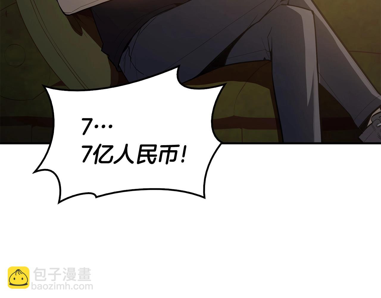 災難級英雄歸來 - 第20話 超大骨頭(2/7) - 1