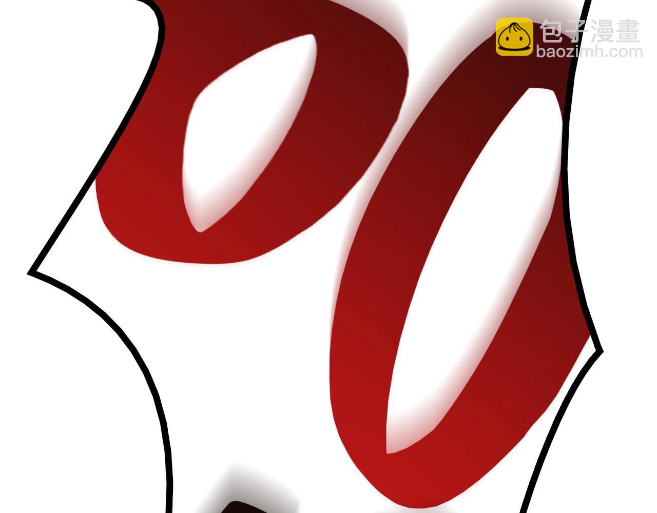 災難級英雄歸來 - 第20話 超大骨頭(2/7) - 5