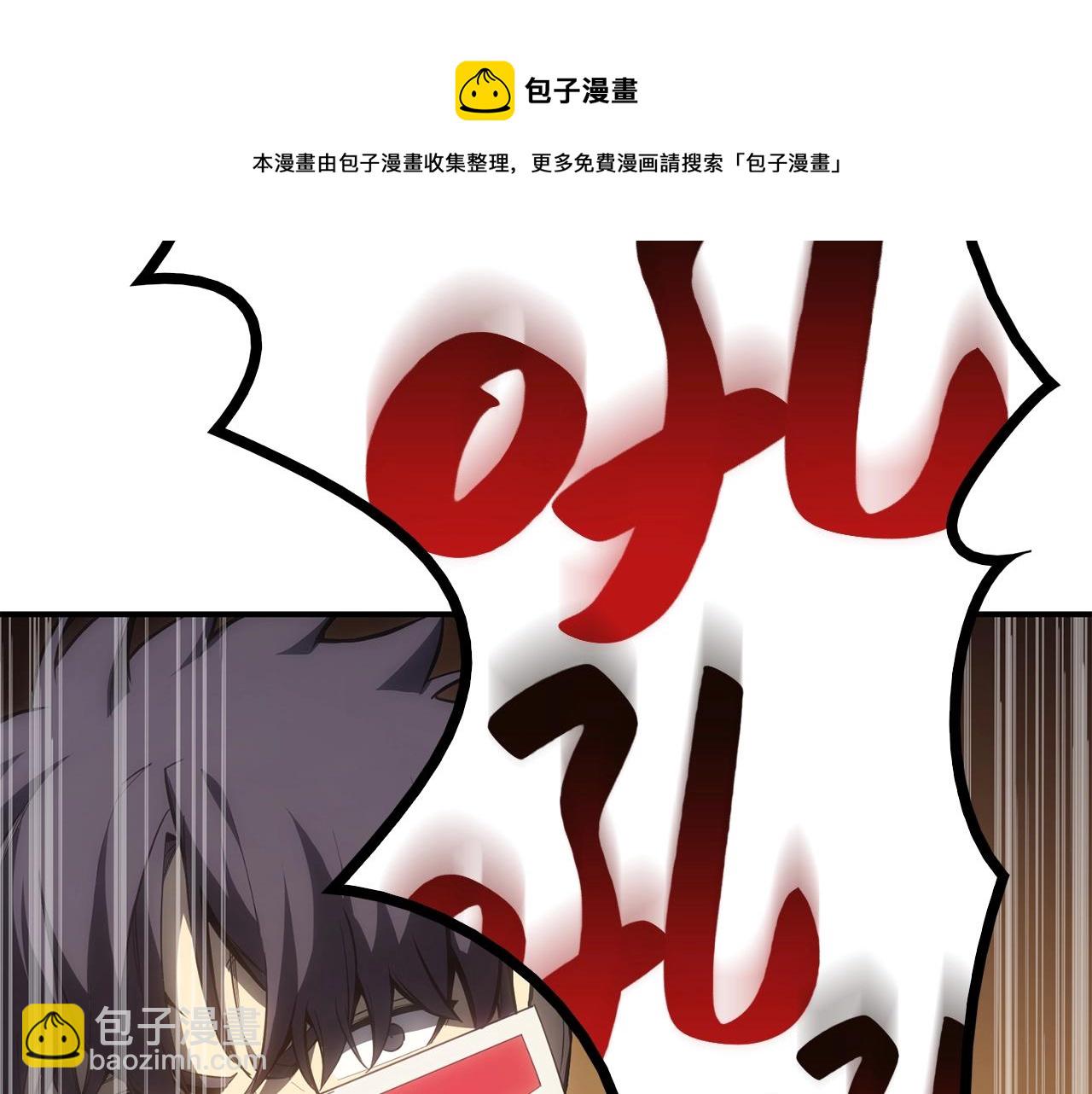 災難級英雄歸來 - 第20話 超大骨頭(2/7) - 7