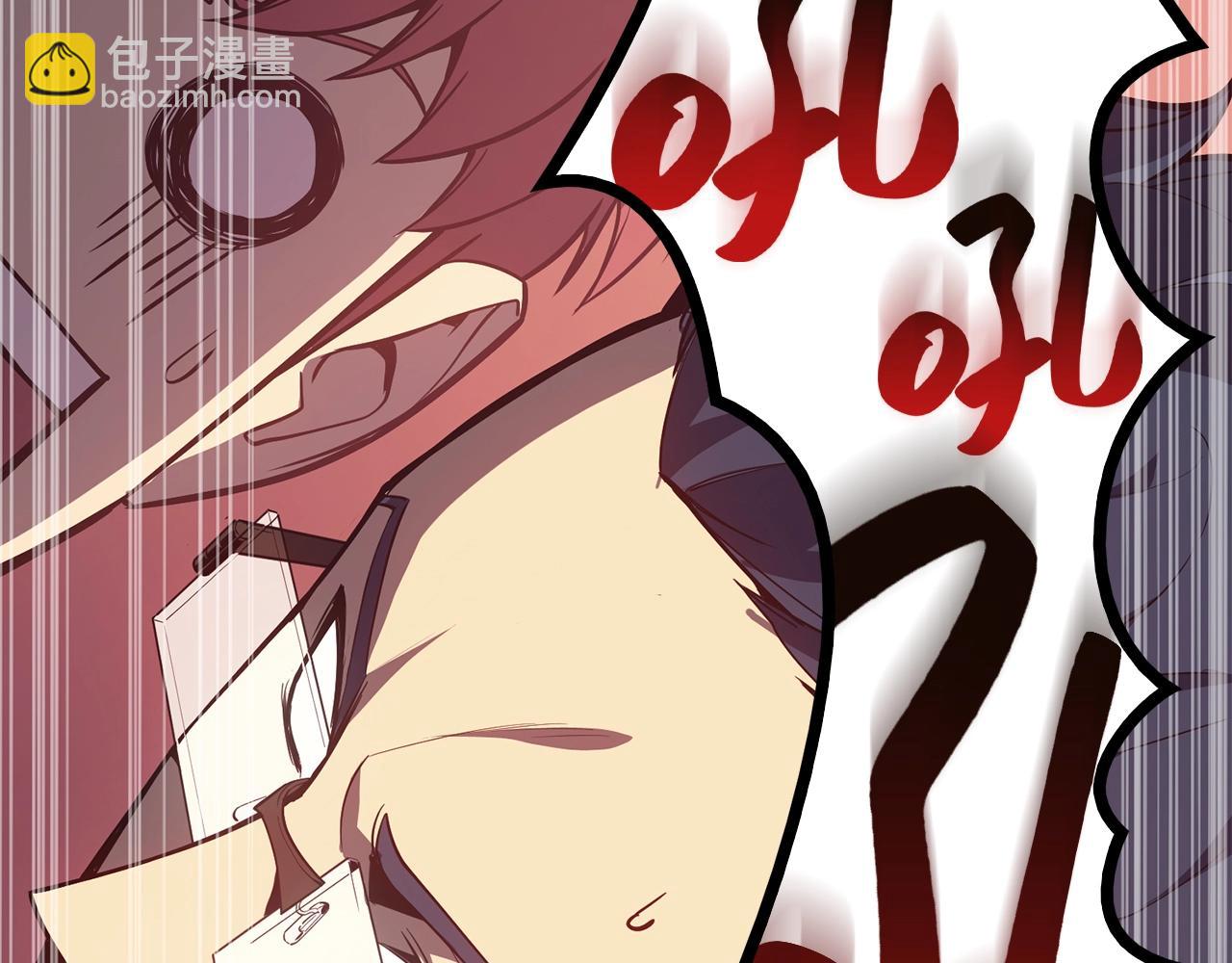 災難級英雄歸來 - 第20話 超大骨頭(2/7) - 1