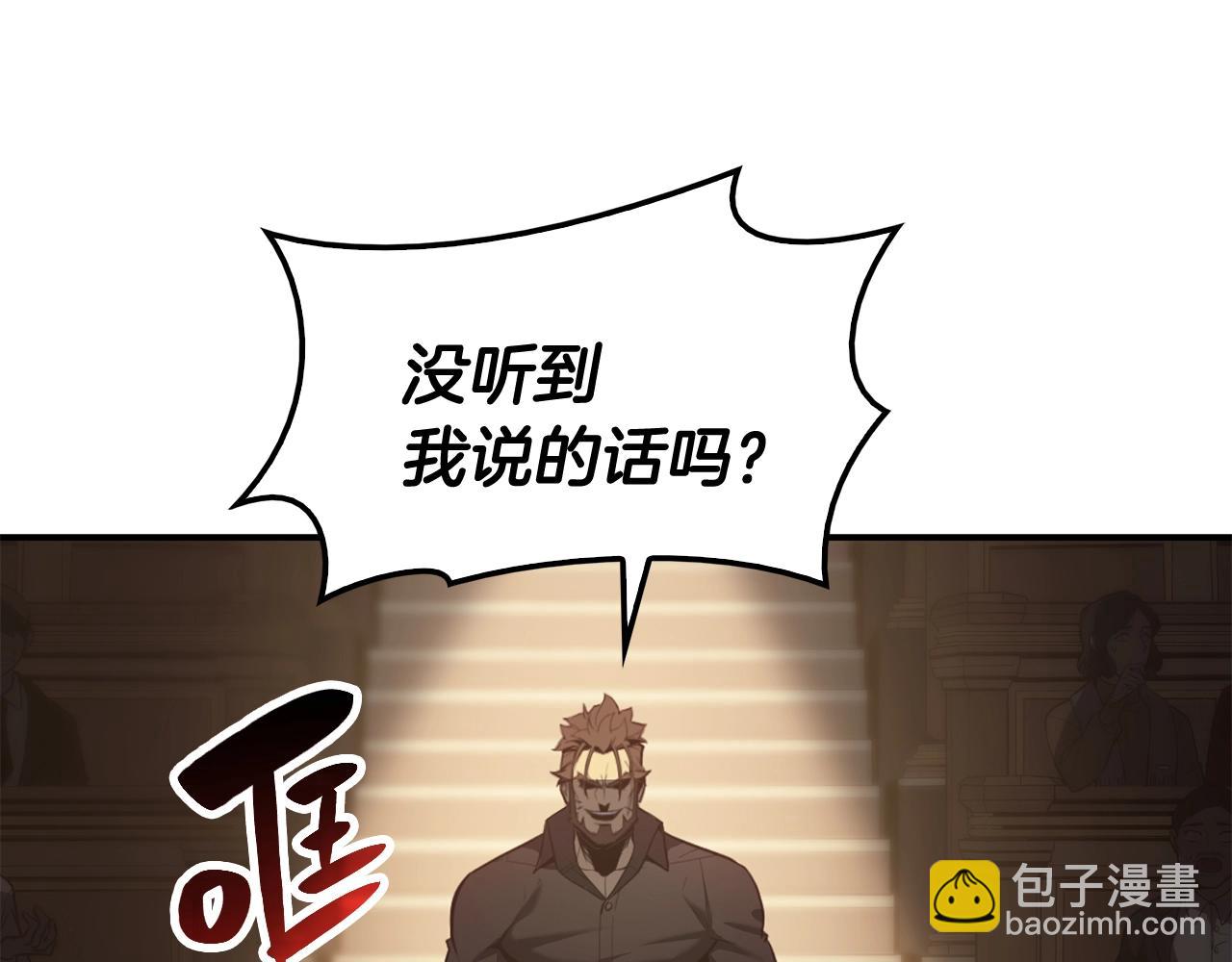 災難級英雄歸來 - 第20話 超大骨頭(2/7) - 4