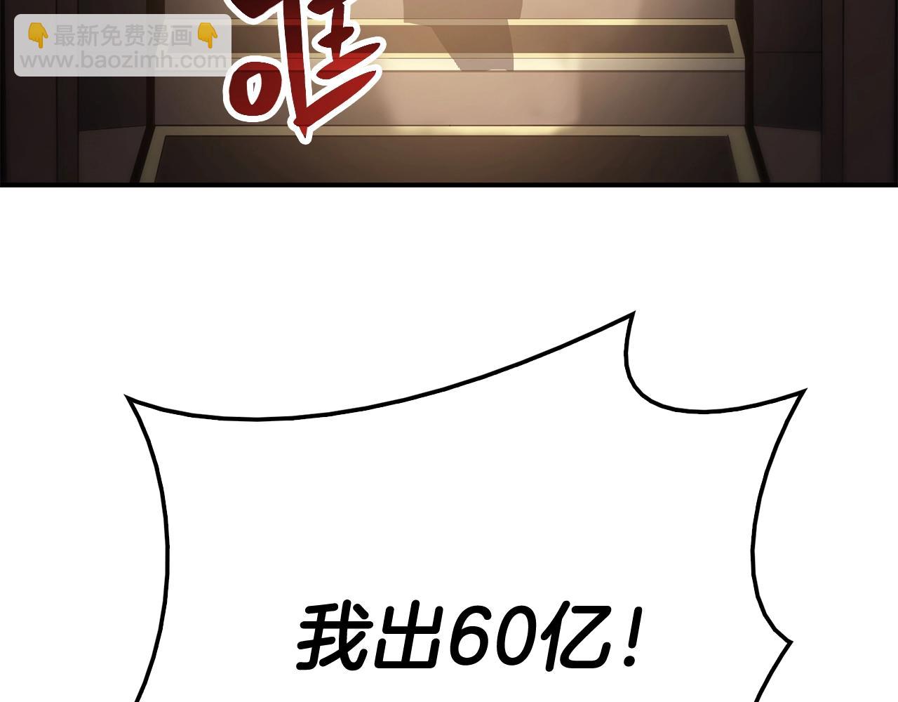 災難級英雄歸來 - 第20話 超大骨頭(2/7) - 6