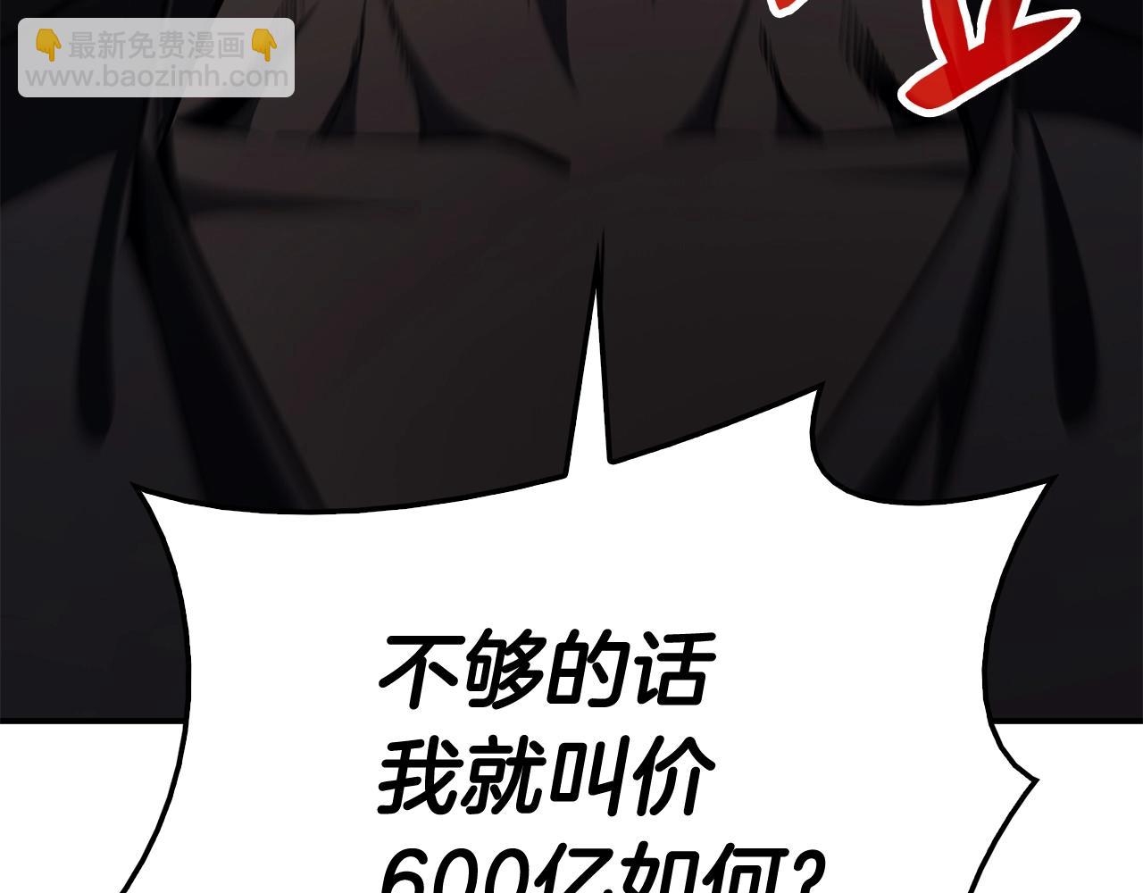 災難級英雄歸來 - 第20話 超大骨頭(2/7) - 1