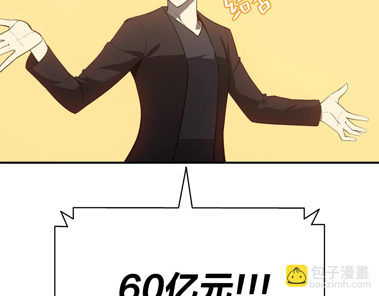 災難級英雄歸來 - 第20話 超大骨頭(2/7) - 4