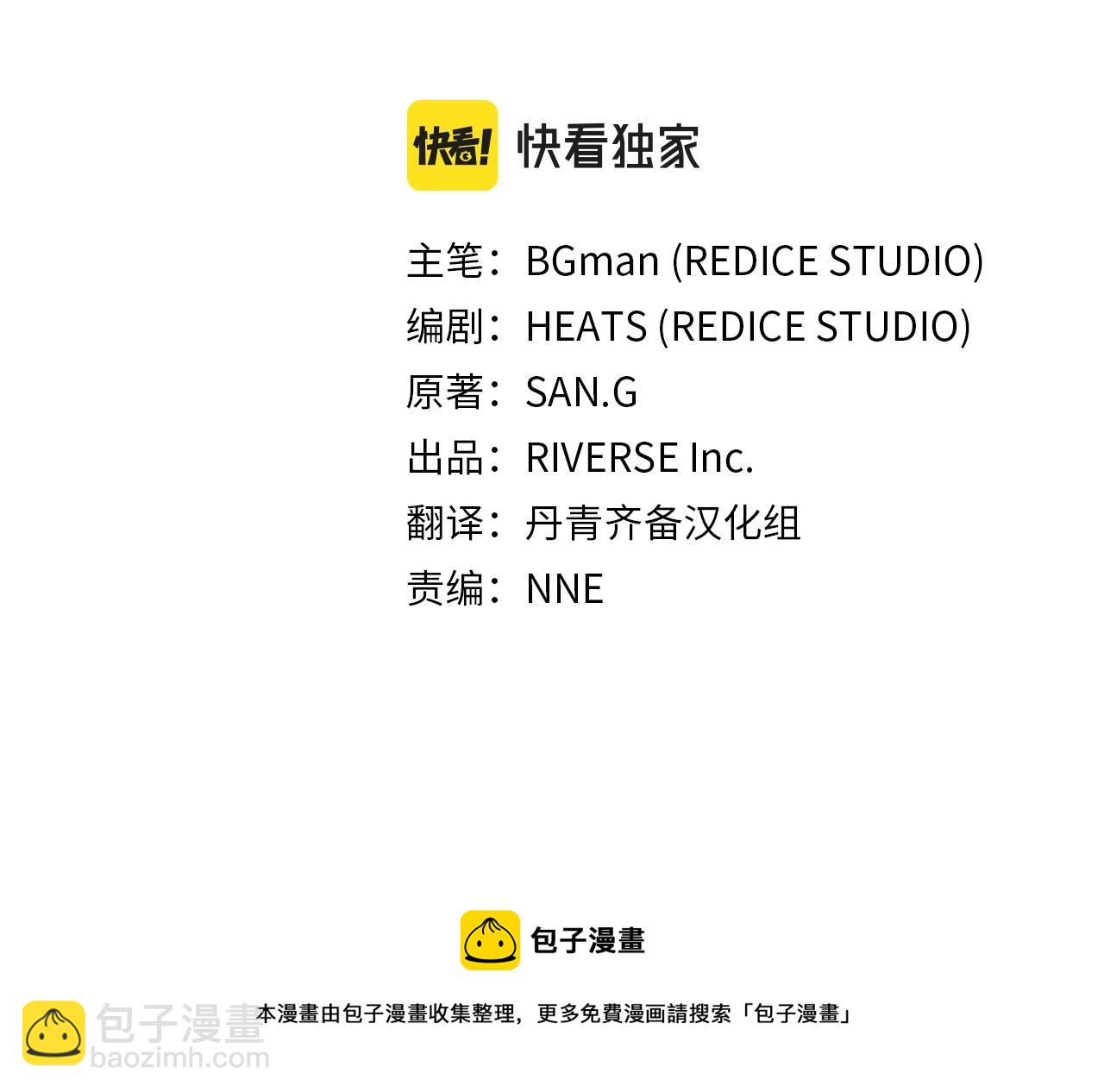 災難級英雄歸來 - 第22話 鬥氣本能(1/7) - 1