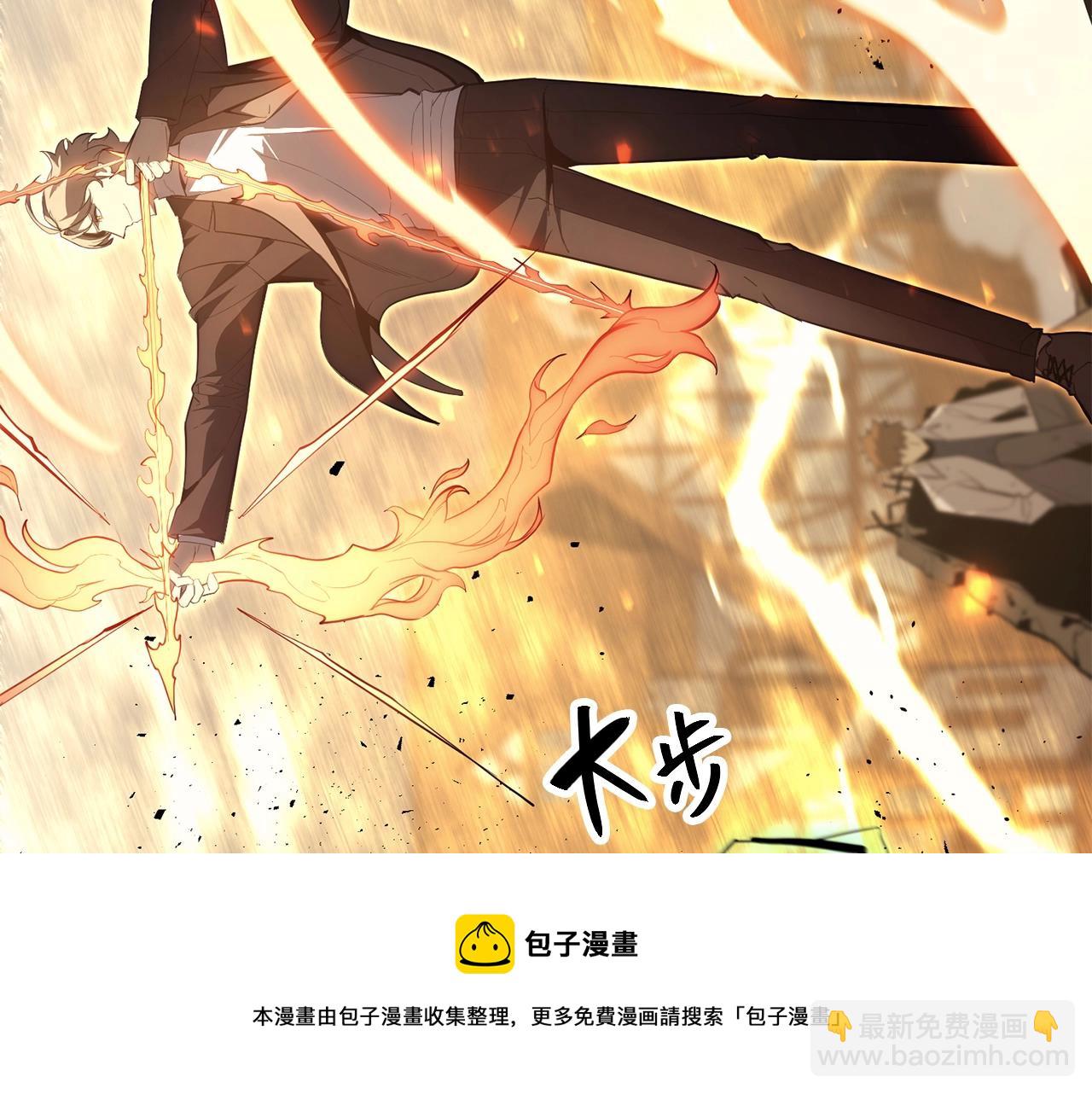 災難級英雄歸來 - 第22話 鬥氣本能(1/7) - 5