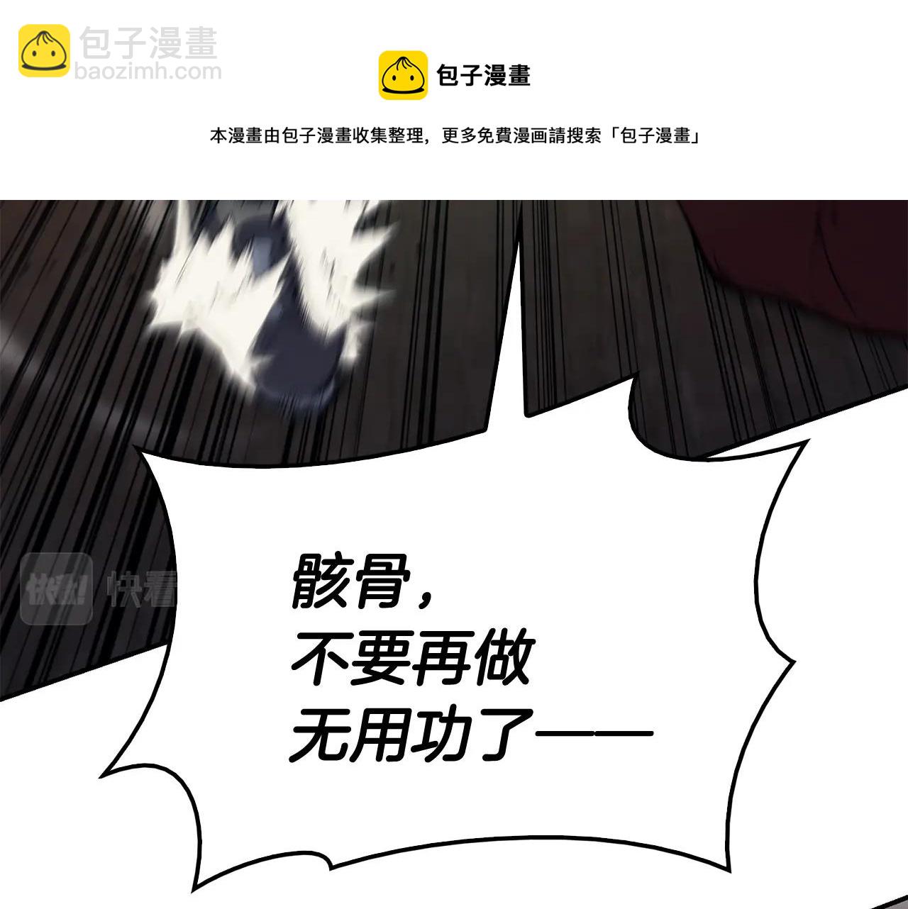 災難級英雄歸來 - 第22話 鬥氣本能(2/7) - 7