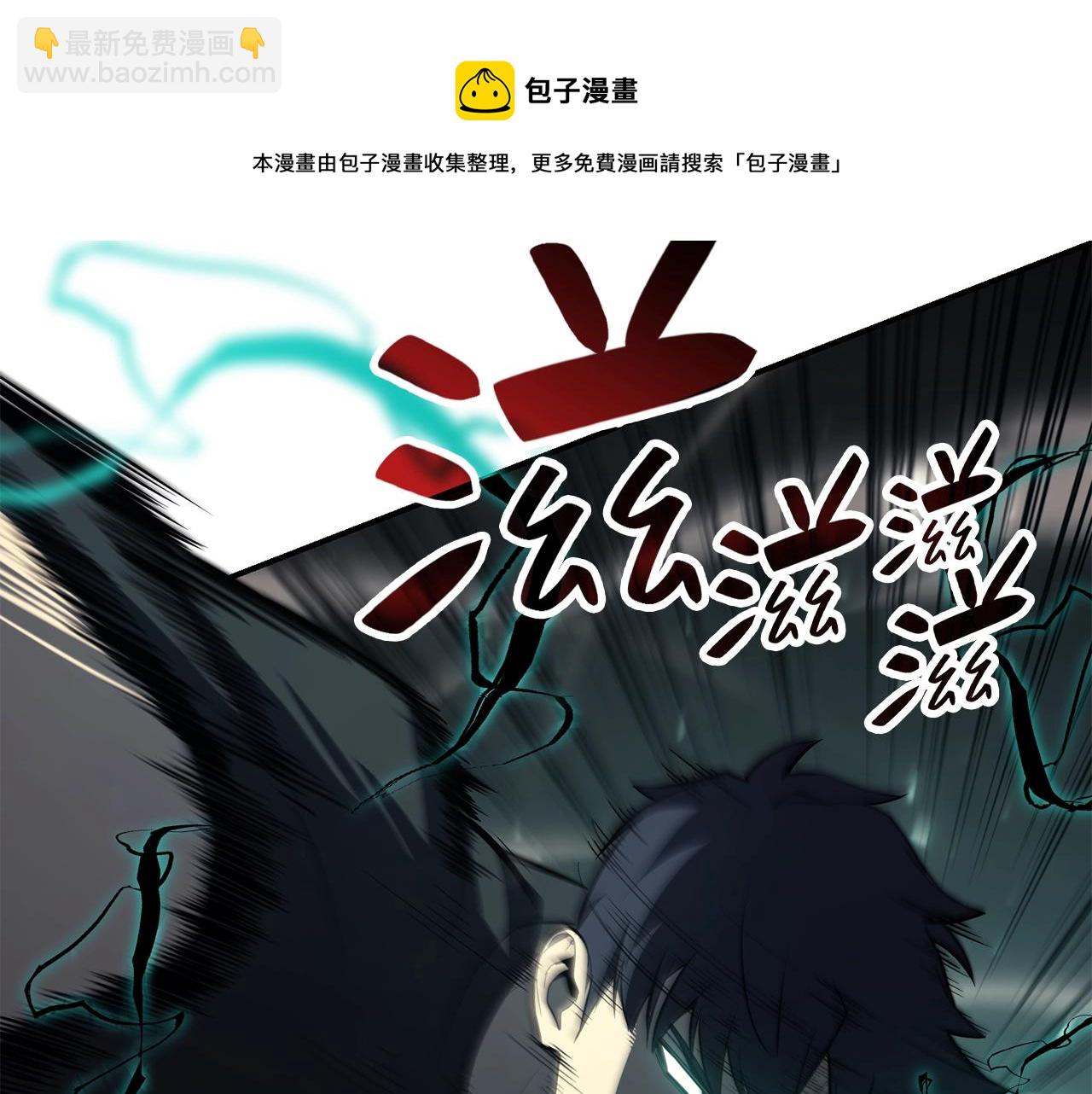 災難級英雄歸來 - 第22話 鬥氣本能(2/7) - 3