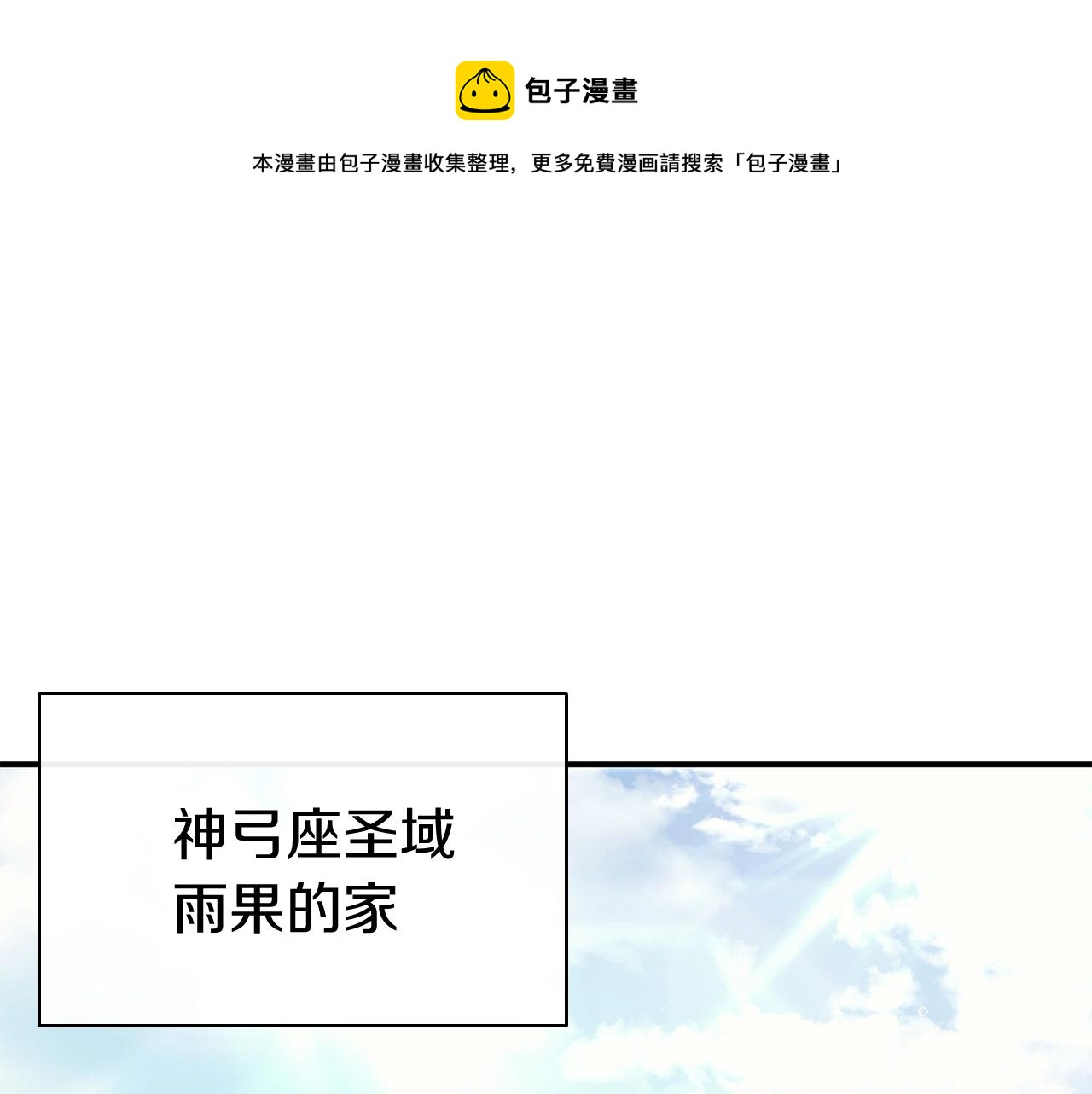 災難級英雄歸來 - 第24話 吃完就跑路(1/5) - 1