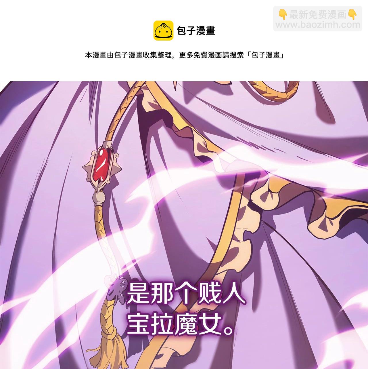 災難級英雄歸來 - 第24話 吃完就跑路(3/5) - 5