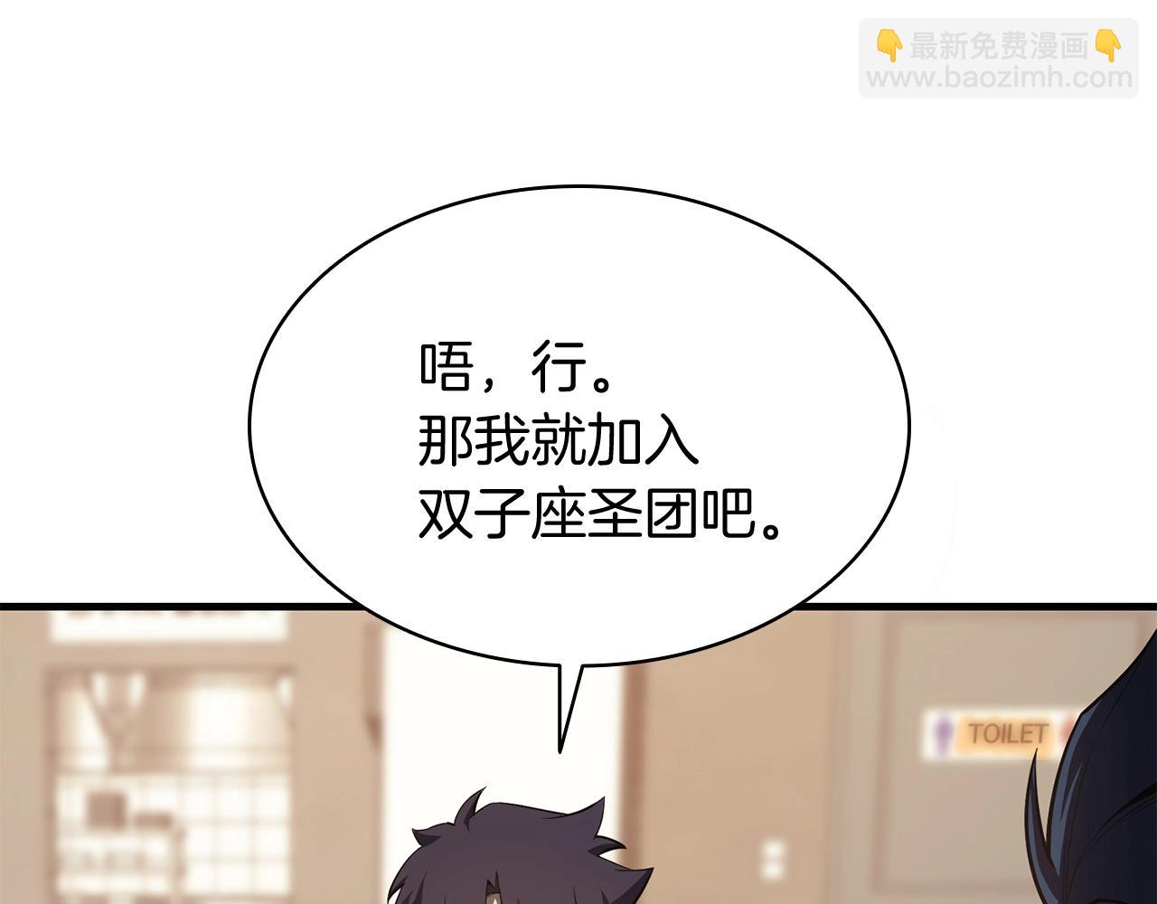 災難級英雄歸來 - 第24話 吃完就跑路(3/5) - 7