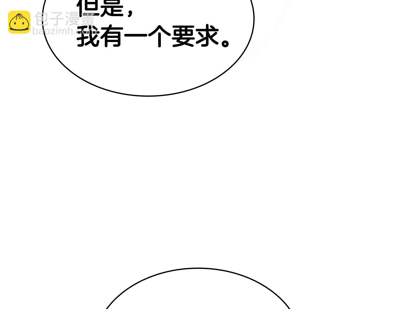 災難級英雄歸來 - 第24話 吃完就跑路(3/5) - 2