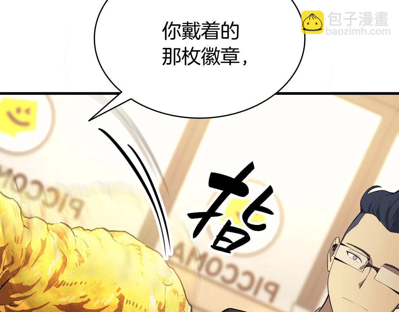 災難級英雄歸來 - 第24話 吃完就跑路(3/5) - 3