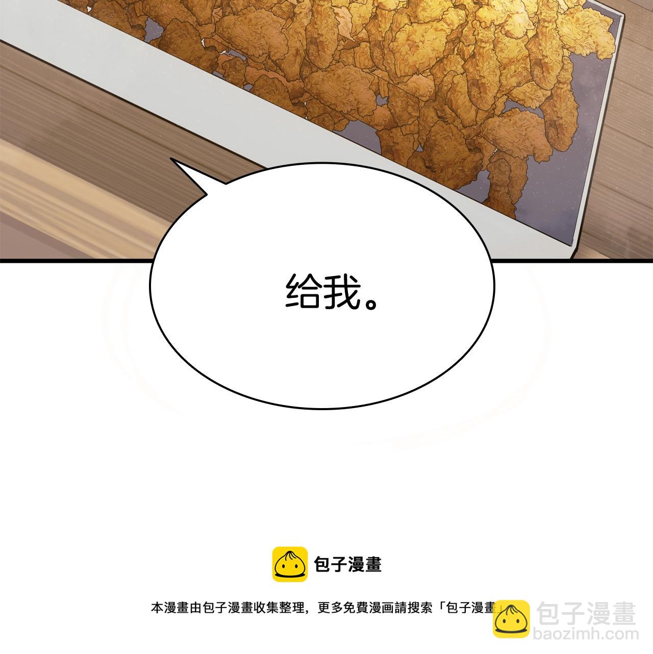 災難級英雄歸來 - 第24話 吃完就跑路(3/5) - 5