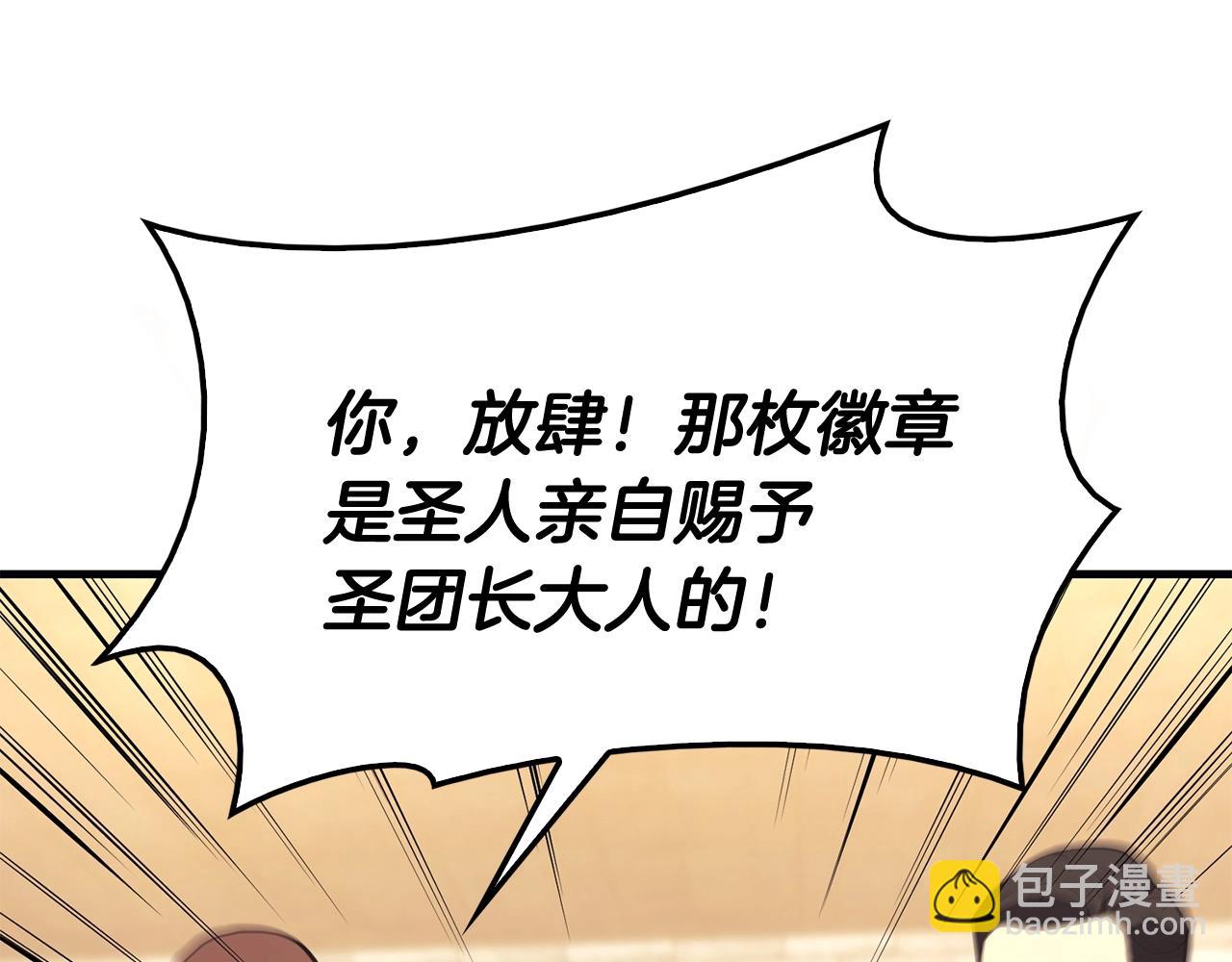 災難級英雄歸來 - 第24話 吃完就跑路(3/5) - 6