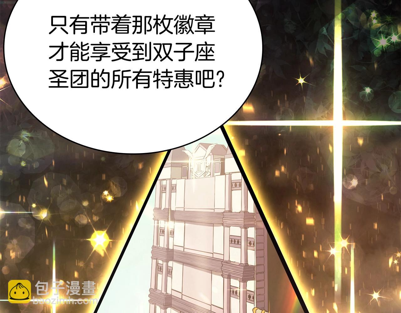 災難級英雄歸來 - 第24話 吃完就跑路(3/5) - 2