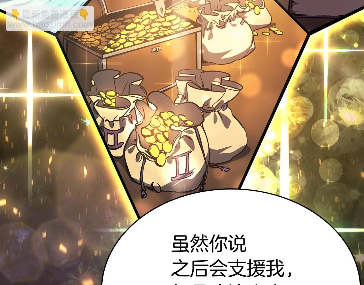 災難級英雄歸來 - 第24話 吃完就跑路(3/5) - 4