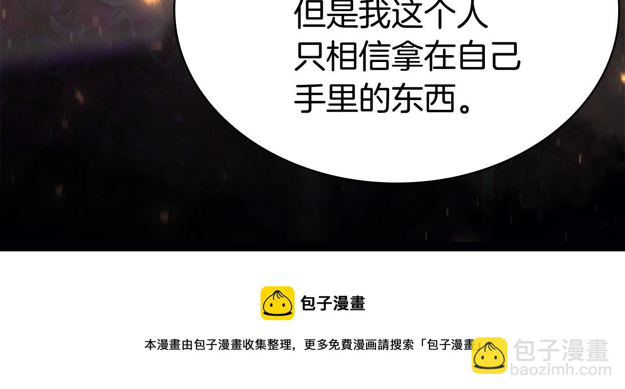 災難級英雄歸來 - 第24話 吃完就跑路(3/5) - 5