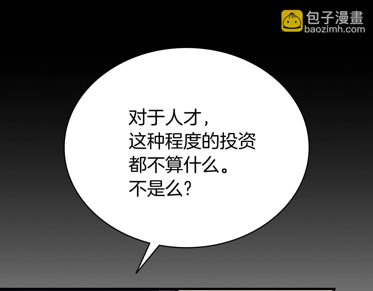 災難級英雄歸來 - 第24話 吃完就跑路(3/5) - 6