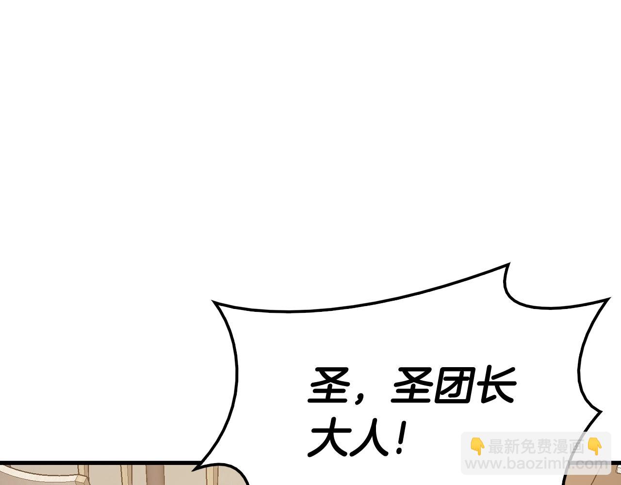 災難級英雄歸來 - 第24話 吃完就跑路(3/5) - 3