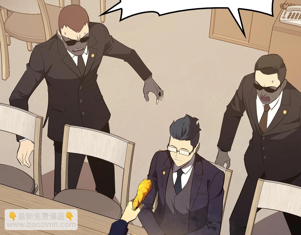 災難級英雄歸來 - 第24話 吃完就跑路(3/5) - 4