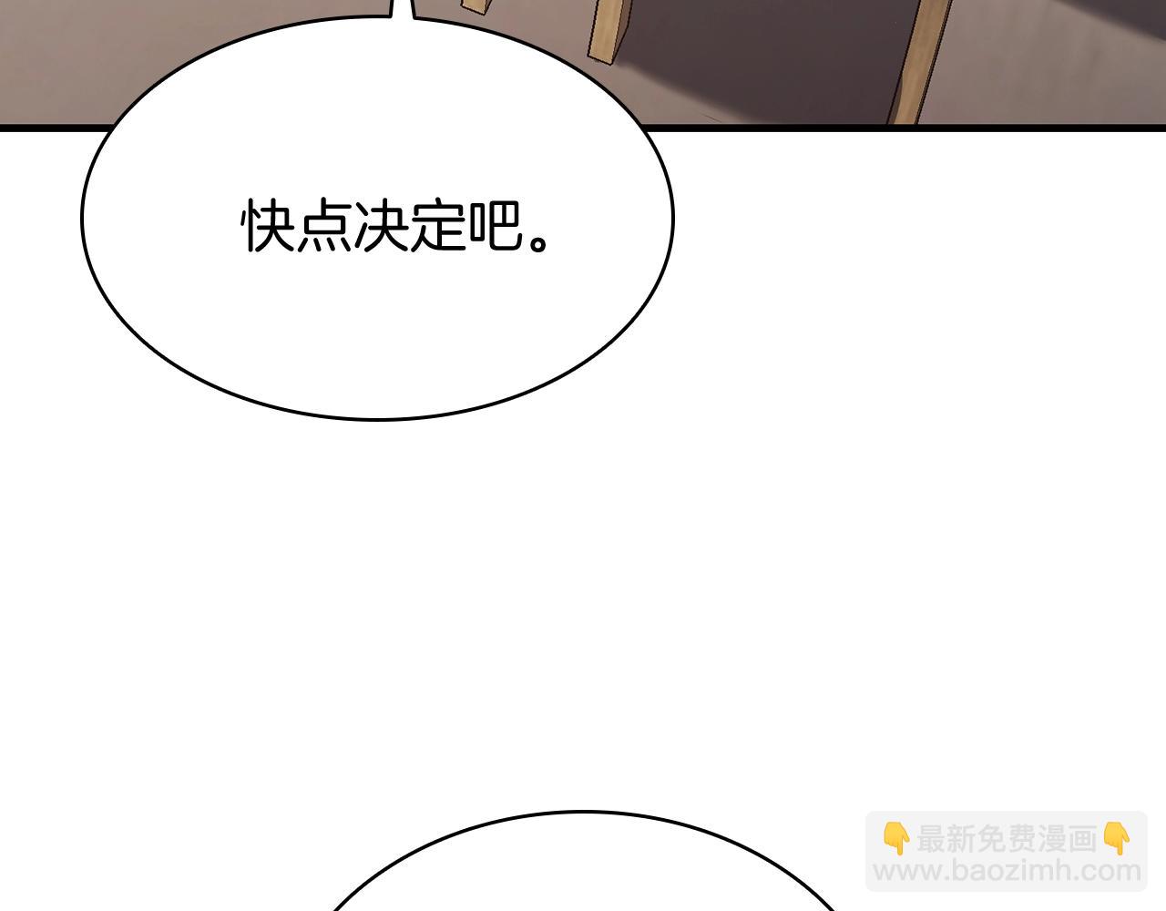 災難級英雄歸來 - 第24話 吃完就跑路(3/5) - 6