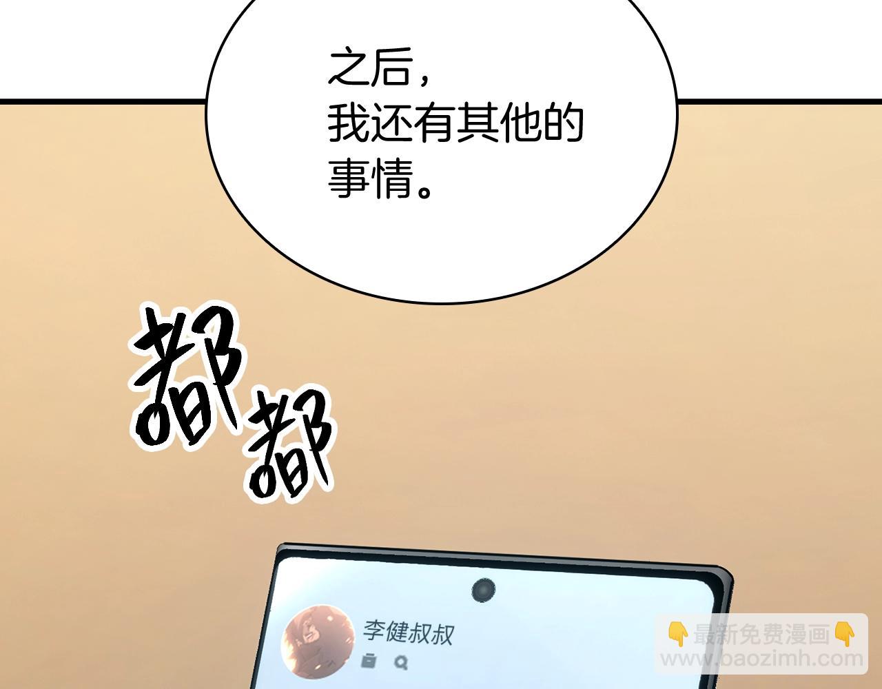 災難級英雄歸來 - 第24話 吃完就跑路(3/5) - 7