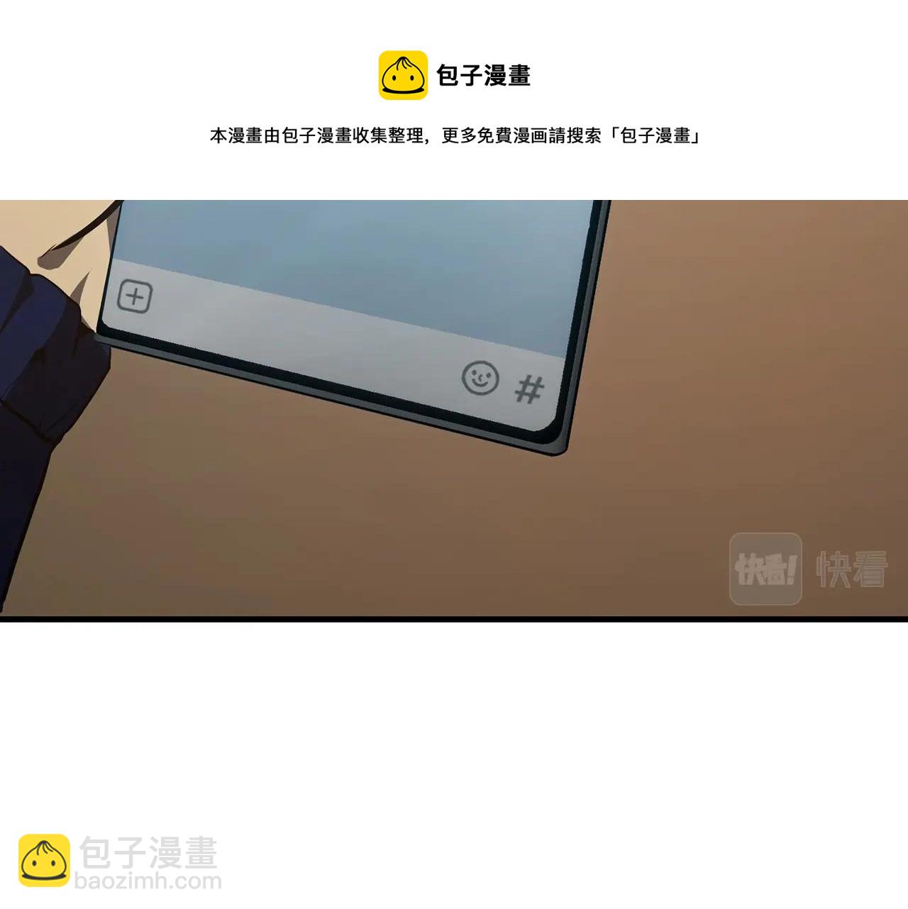 災難級英雄歸來 - 第24話 吃完就跑路(3/5) - 1