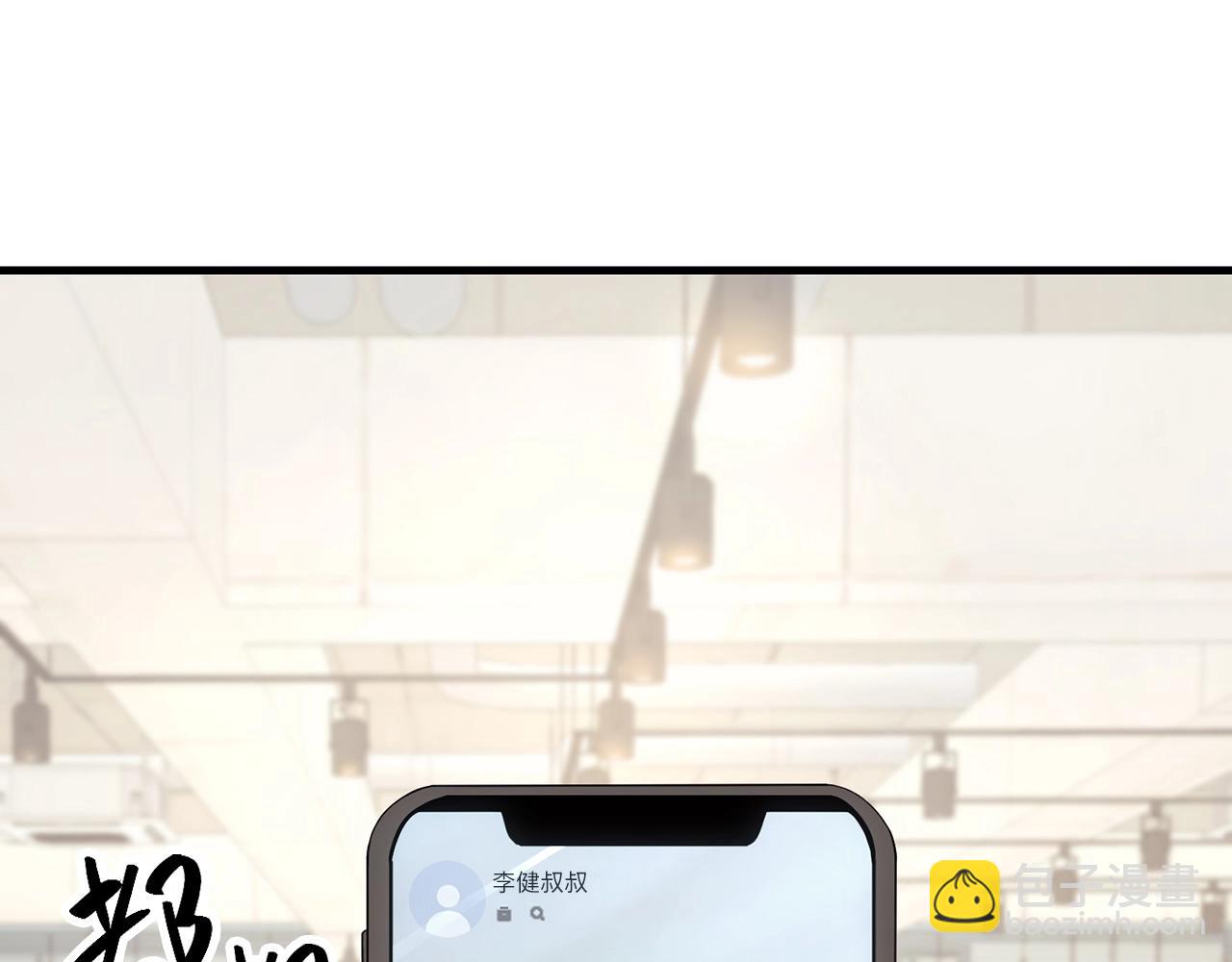 災難級英雄歸來 - 第24話 吃完就跑路(3/5) - 4