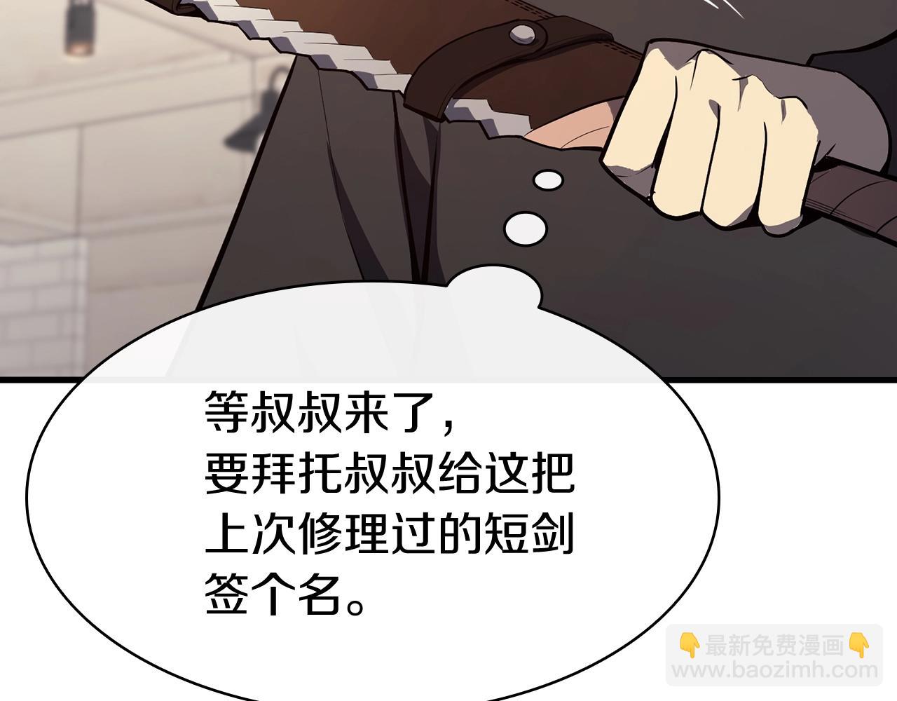 災難級英雄歸來 - 第24話 吃完就跑路(3/5) - 6