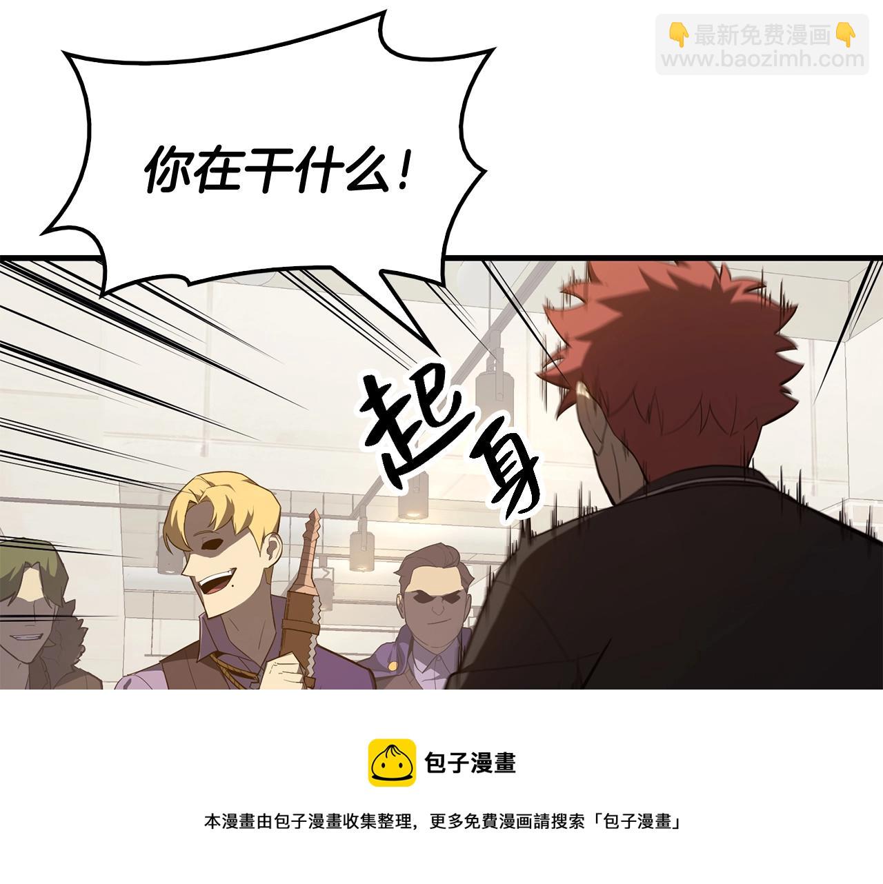 災難級英雄歸來 - 第24話 吃完就跑路(3/5) - 5