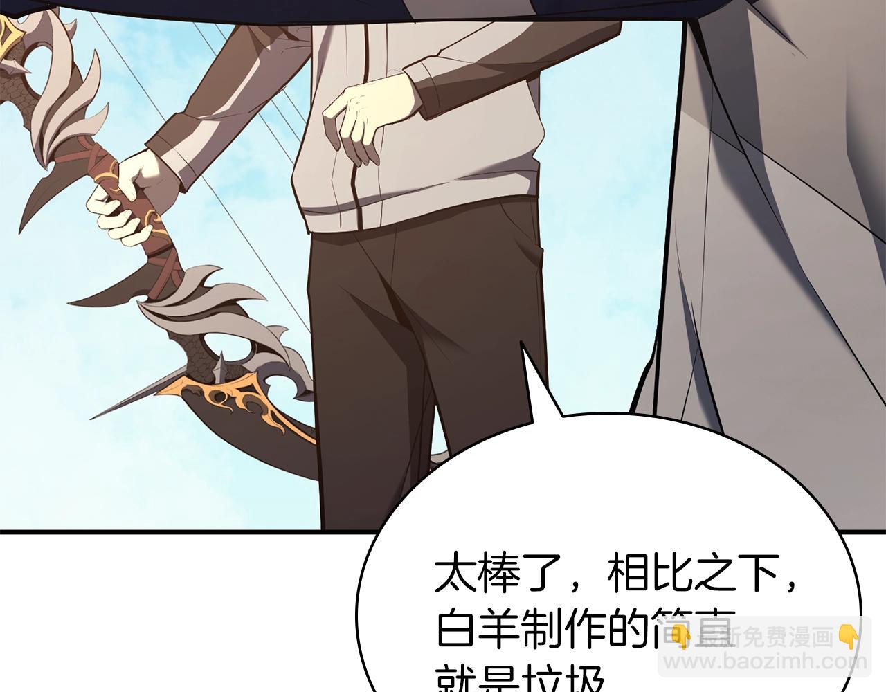 災難級英雄歸來 - 第24話 吃完就跑路(1/5) - 7