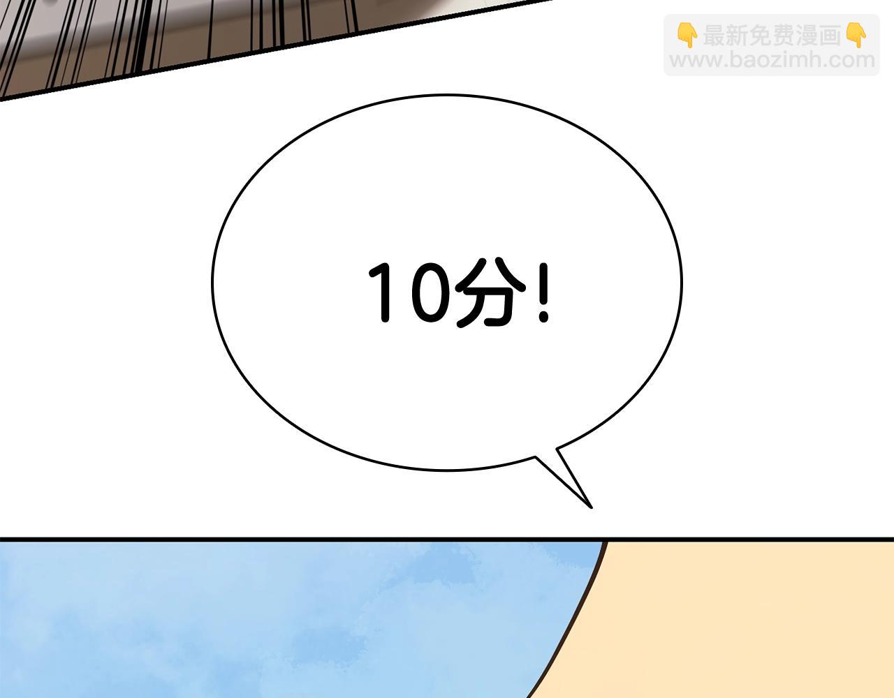 災難級英雄歸來 - 第24話 吃完就跑路(1/5) - 4