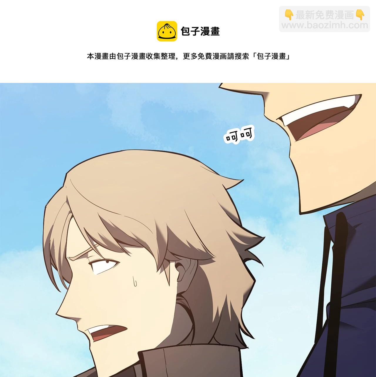 災難級英雄歸來 - 第24話 吃完就跑路(1/5) - 5